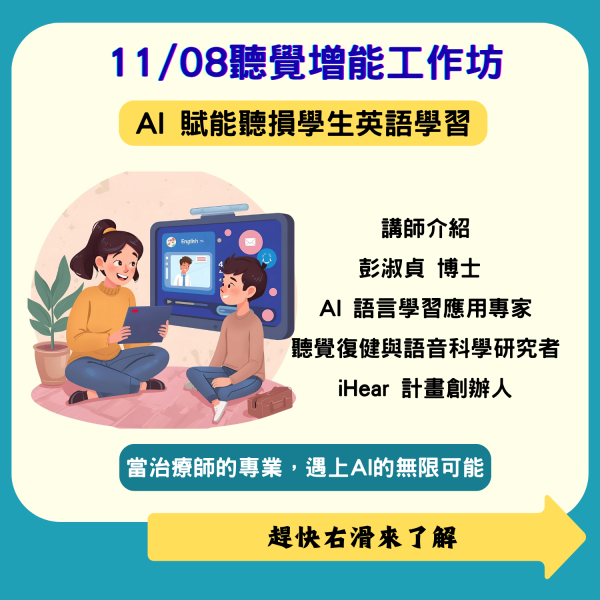 叫名字沒反應，小心是警訊！ (8)