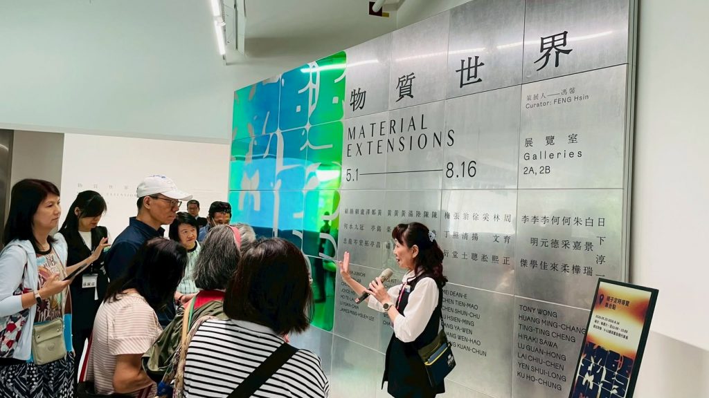生活重建方案 參觀物質世界展覽