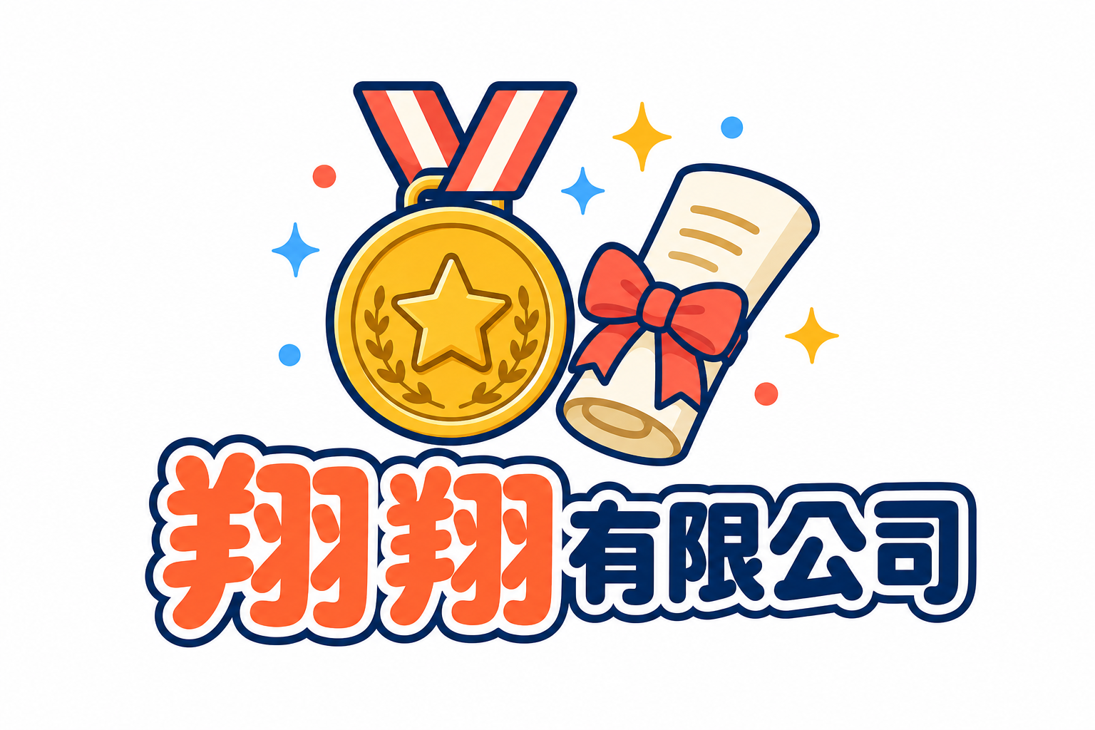 翔翔有限公司 愛心店家