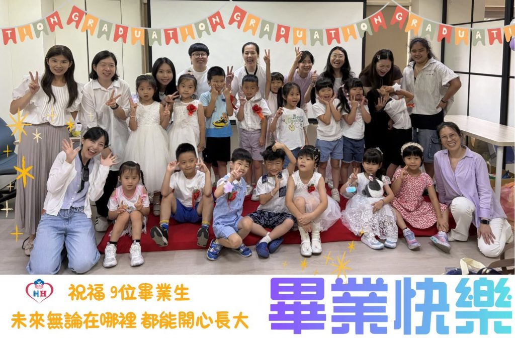 聽健畢業生