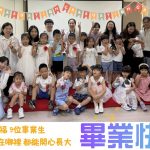 聽健畢業生