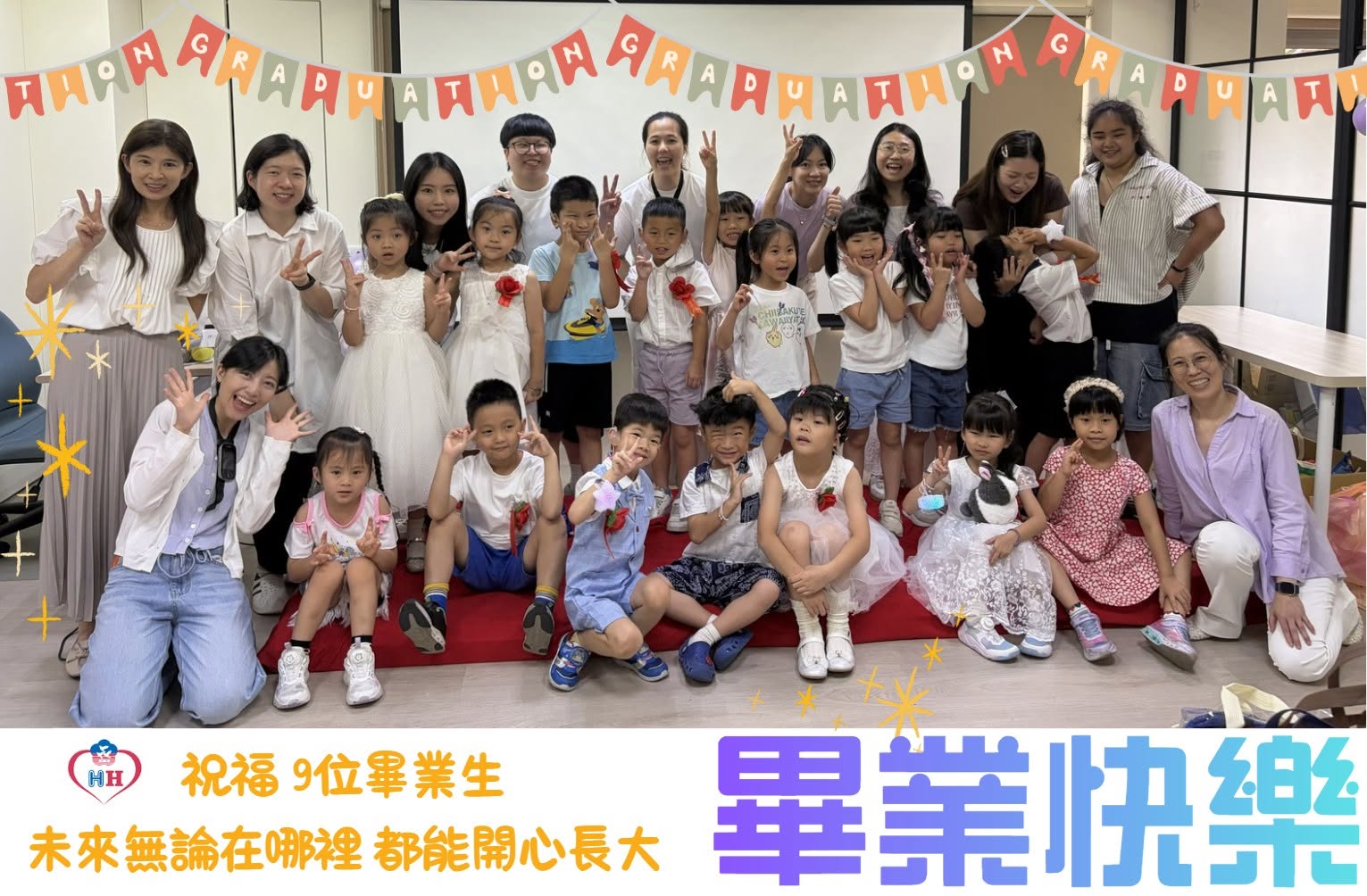 聽健畢業生