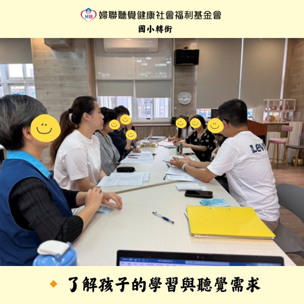 了解孩子的學習與聽覺需求