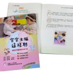 寶寶大腦這樣聽 封面