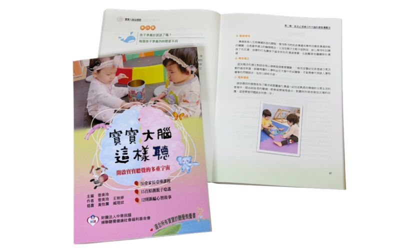 寶寶大腦這樣聽 封面