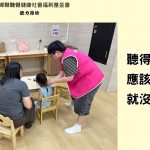 聽力師前往廣慈親子館，幫助孩童聽力篩檢，並宣導樂齡長輩聽損與失智和跌倒的關聯